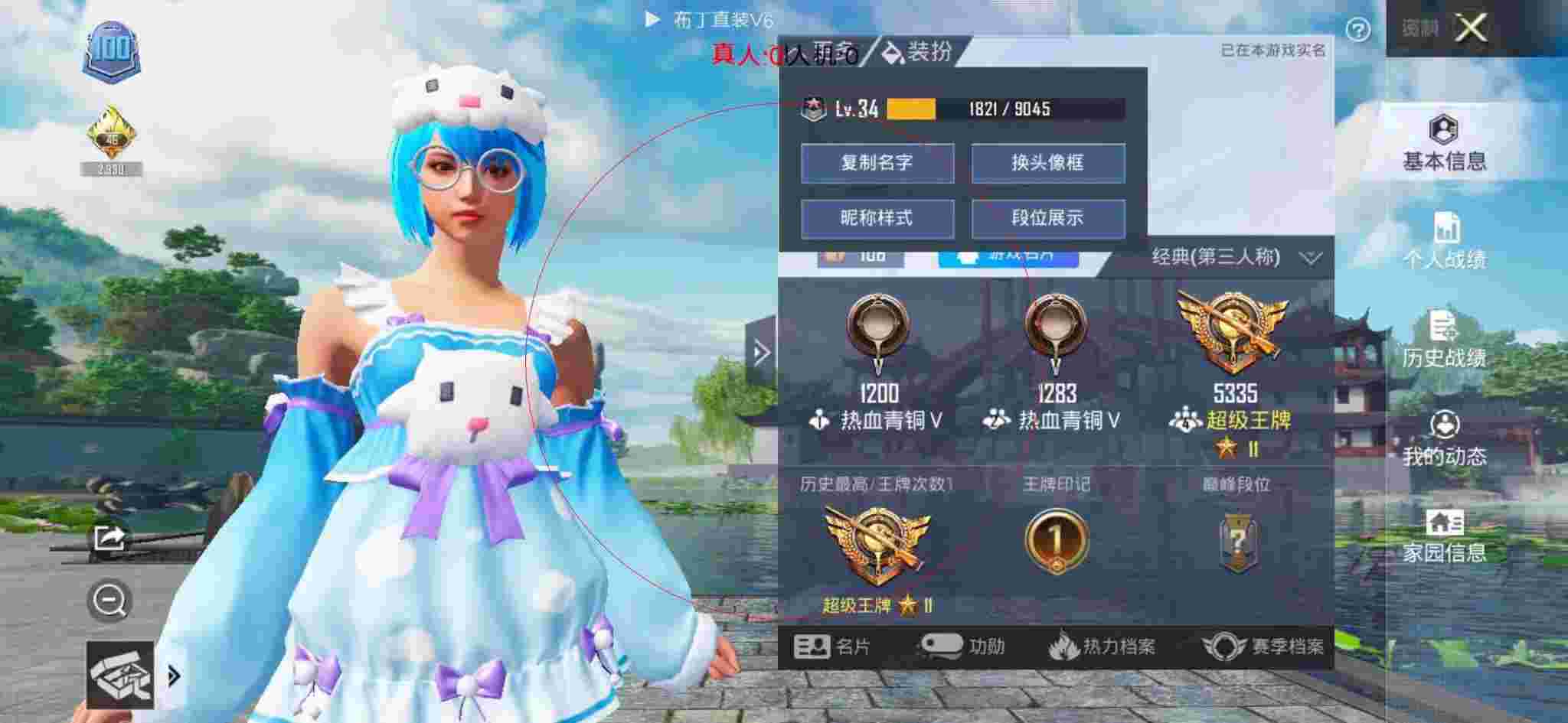 和平精英布丁直装透视 - 滑稽猫和平精英辅助器辅助预览图